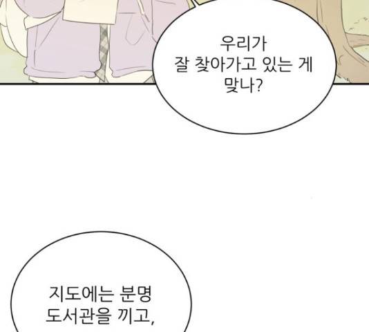 방과후 레시피 12화 4