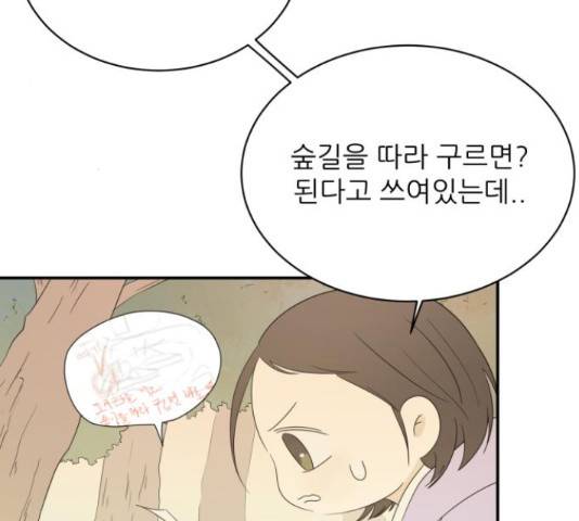 방과후 레시피 12화 5