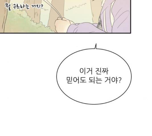 방과후 레시피 12화 6
