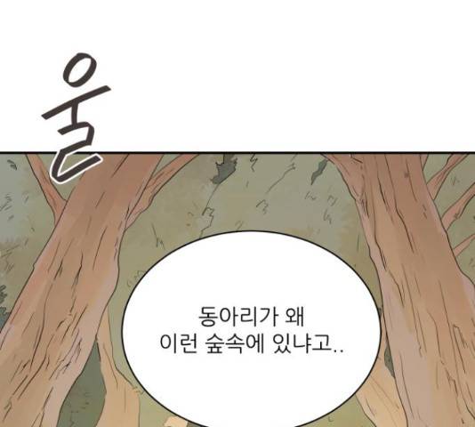 방과후 레시피 12화 7