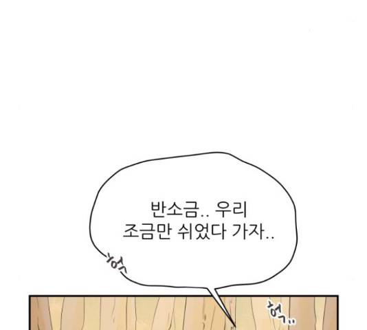 방과후 레시피 12화 9