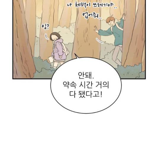 방과후 레시피 12화 10