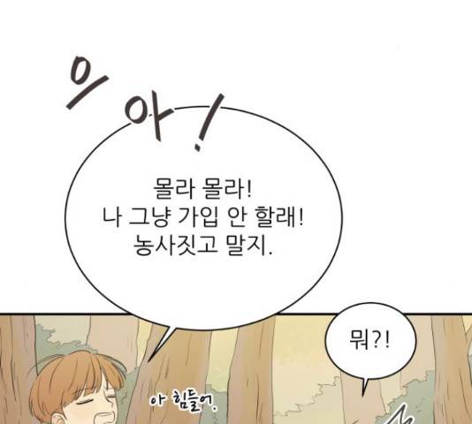 방과후 레시피 12화 11