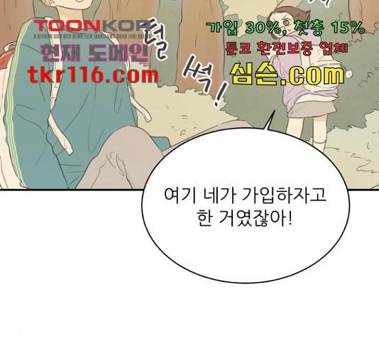 방과후 레시피 12화 12