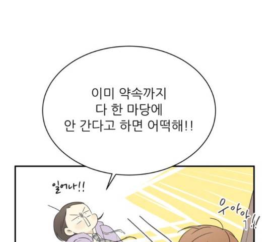 방과후 레시피 12화 13