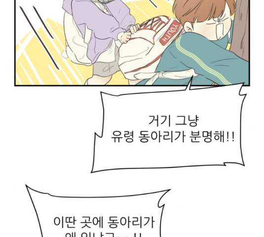 방과후 레시피 12화 14