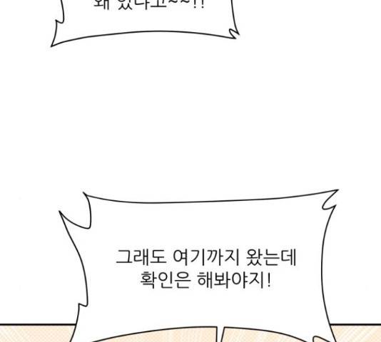 방과후 레시피 12화 15