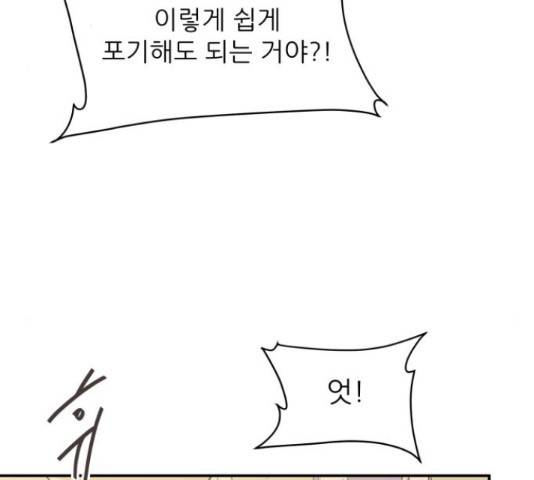 방과후 레시피 12화 17