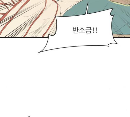 방과후 레시피 12화 20