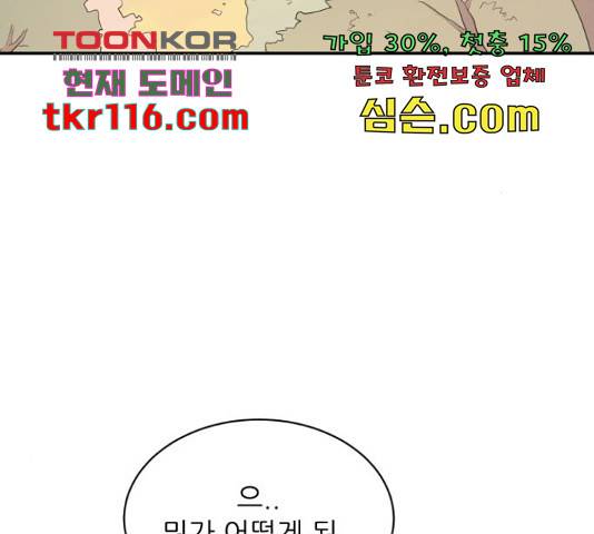 방과후 레시피 12화 22
