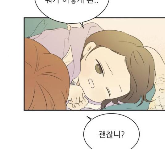 방과후 레시피 12화 23