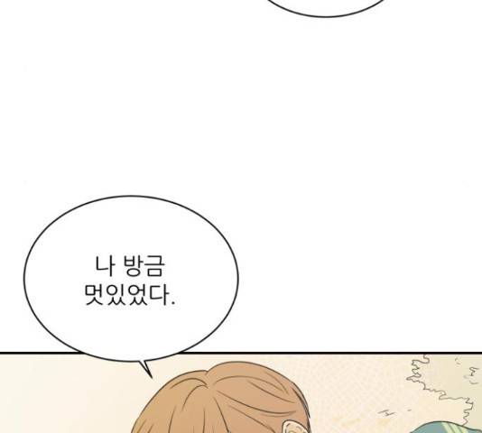 방과후 레시피 12화 24