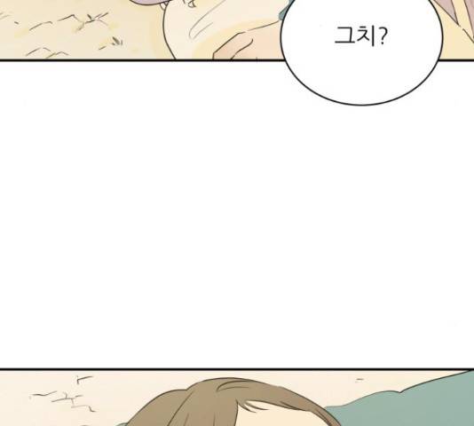 방과후 레시피 12화 26