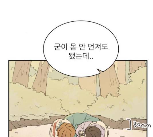 방과후 레시피 12화 28