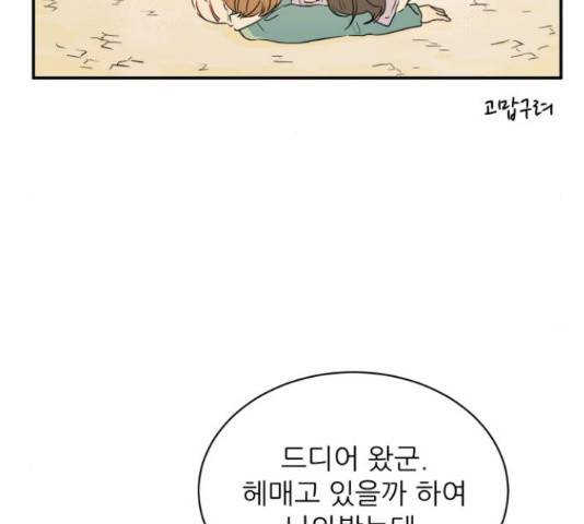 방과후 레시피 12화 29