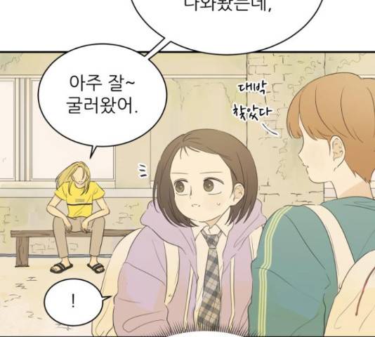 방과후 레시피 12화 30