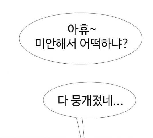 특수청소 22화 1