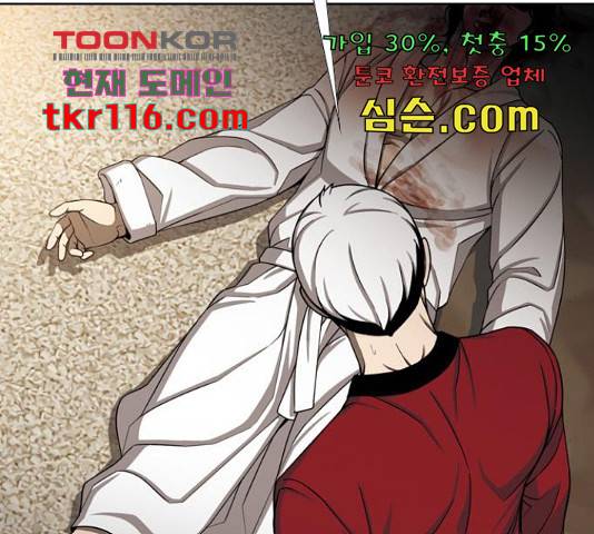 특수청소 22화 2