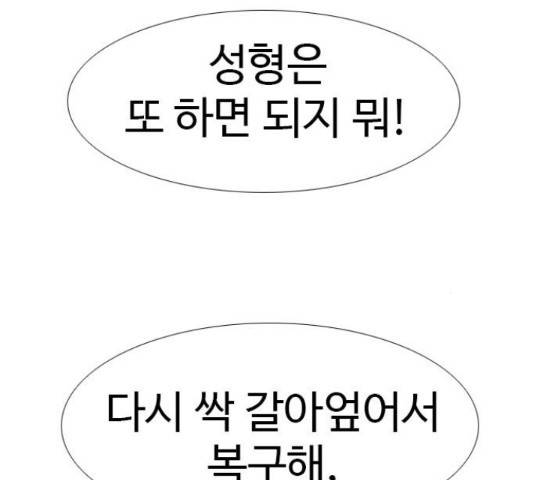 특수청소 22화 4