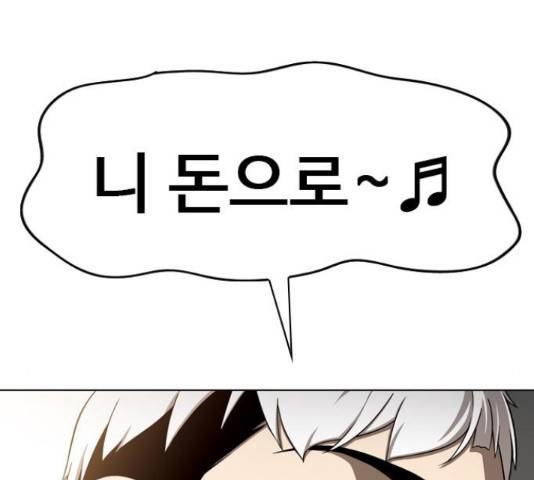 특수청소 22화 7