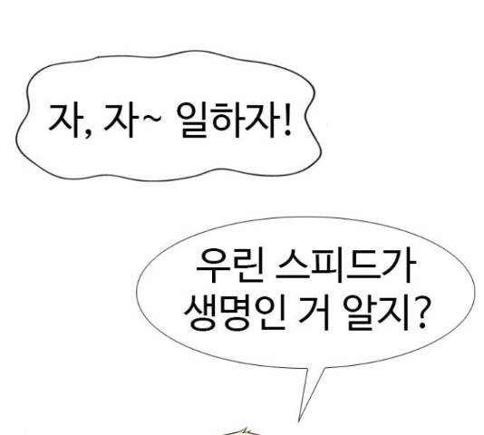 특수청소 22화 12