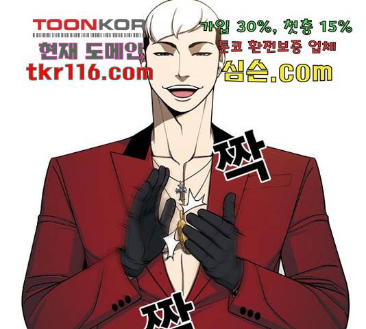 특수청소 22화 13