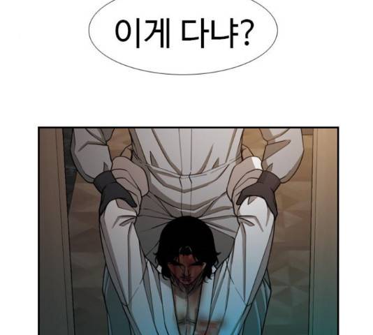 특수청소 22화 22
