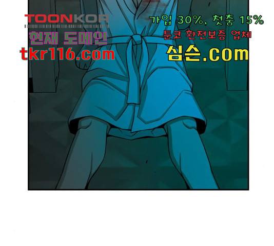 특수청소 22화 23