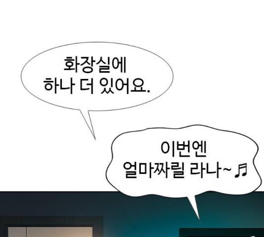 특수청소 22화 24