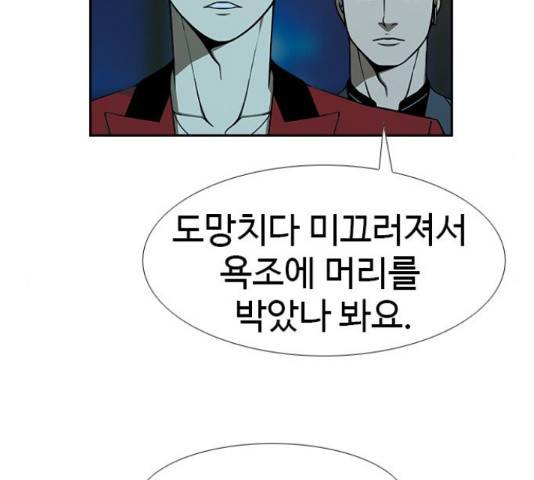 특수청소 22화 27