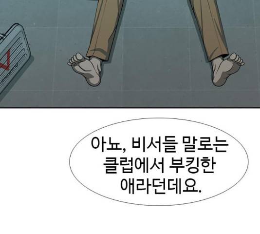 특수청소 22화 30