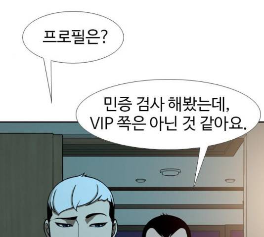특수청소 22화 31