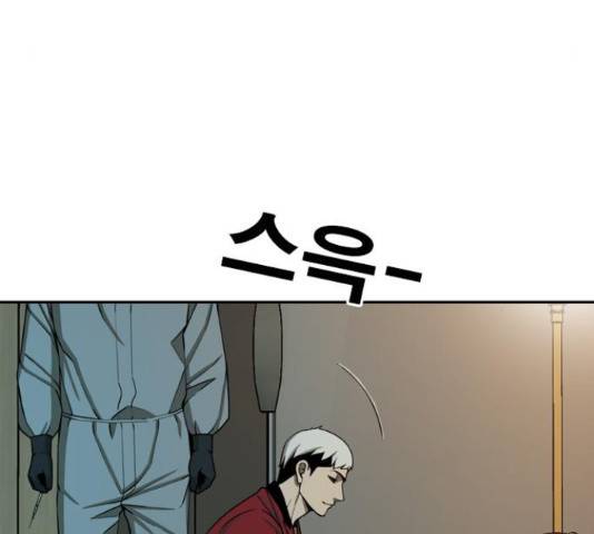 특수청소 22화 34