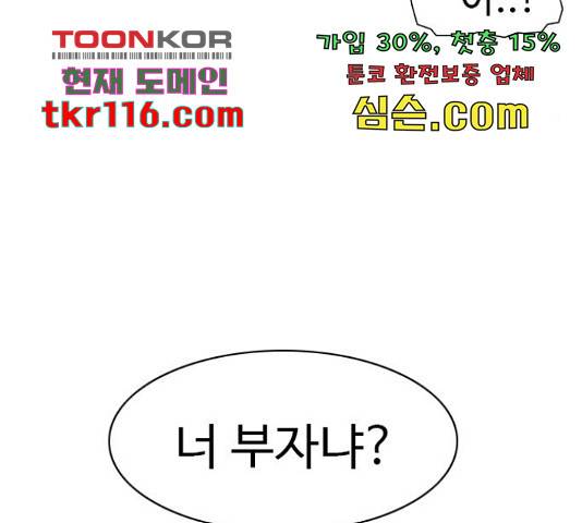 특수청소 22화 37