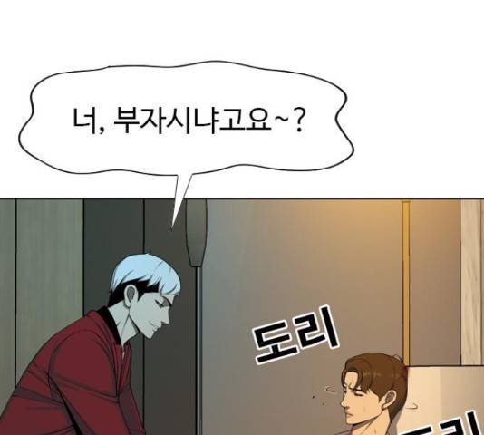 특수청소 22화 41