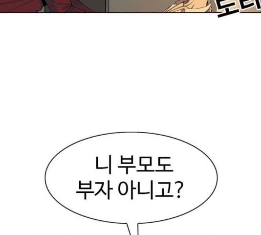 특수청소 22화 42