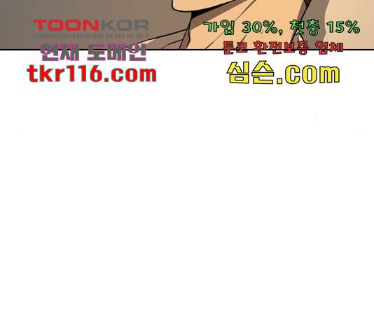 특수청소 22화 45