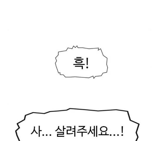 특수청소 22화 47