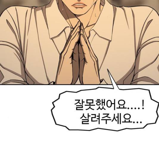 특수청소 22화 49
