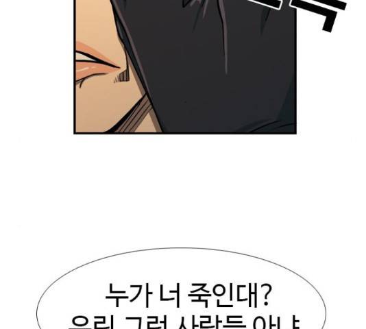 특수청소 22화 52