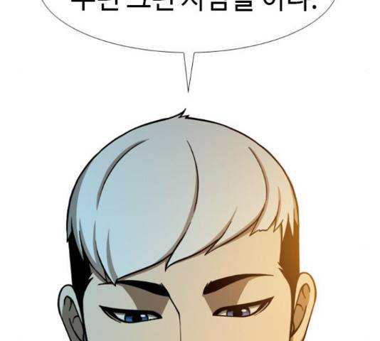특수청소 22화 53