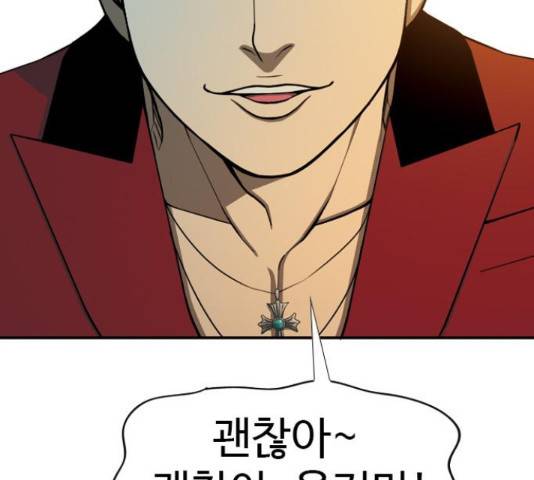 특수청소 22화 54