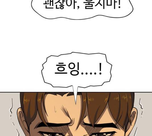 특수청소 22화 55