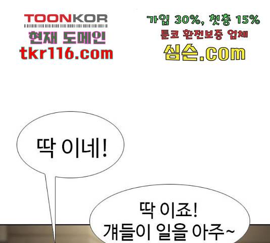 특수청소 22화 64