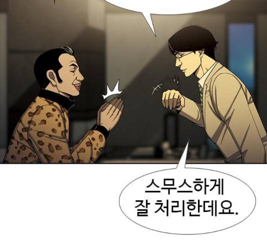 특수청소 22화 65