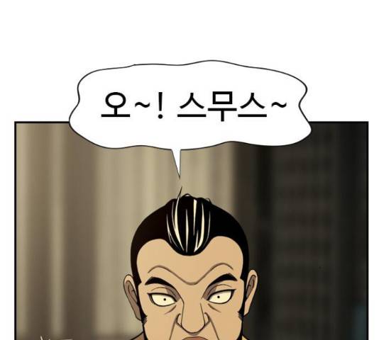 특수청소 22화 66