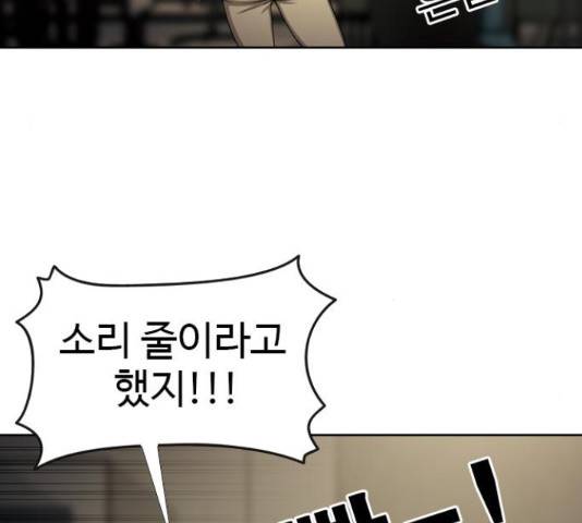 특수청소 22화 72