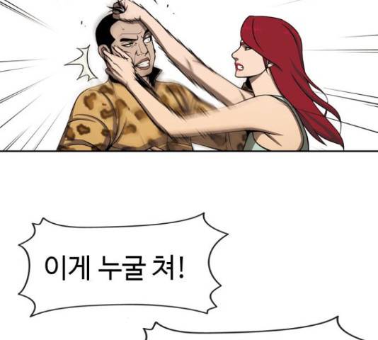 특수청소 22화 76