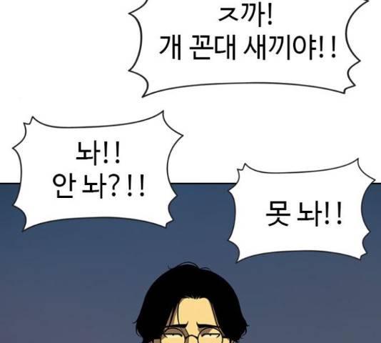 특수청소 22화 77