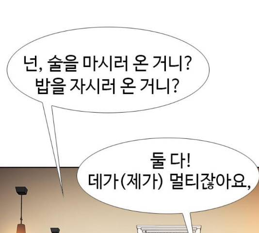 특수청소 22화 82